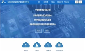節(jié)能電機 節(jié)能電機