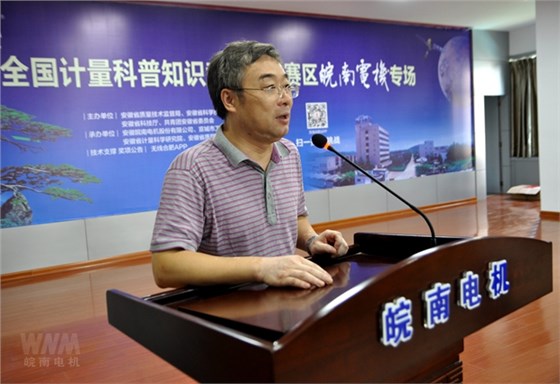 安徽省質(zhì)量技術(shù)監(jiān)督局計(jì)量處處長(zhǎng)王強(qiáng)講話 安徽省質(zhì)量技術(shù)監(jiān)督局計(jì)量處處長(zhǎng)王強(qiáng)講話