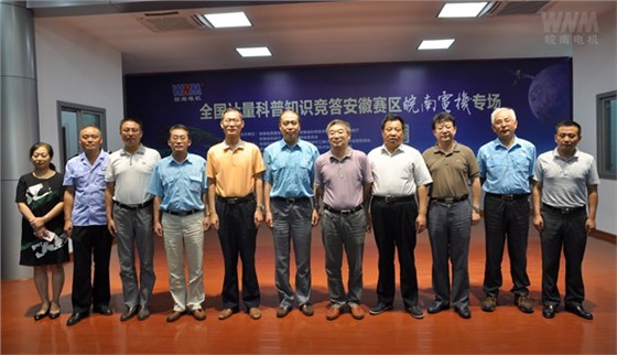 皖南電機(jī)公司高層與嘉賓領(lǐng)導(dǎo)合影 皖南電機(jī)公司高層與嘉賓領(lǐng)導(dǎo)合影