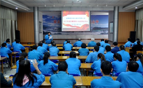 皖南電機(jī):舉行QC成果發(fā)布會(huì) 皖南電機(jī):舉行QC成果發(fā)布會(huì)