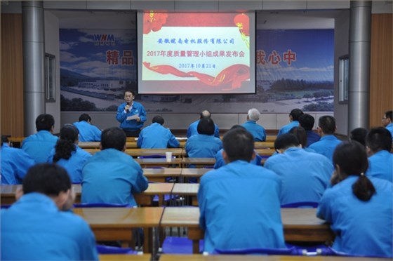 皖南電機(jī):總經(jīng)理陳學(xué)鋒作總結(jié)講話 皖南電機(jī):總經(jīng)理陳學(xué)鋒作總結(jié)講話