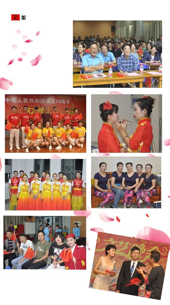 皖南電機(jī)70周年國(guó)慶文藝晚會(huì)花絮 皖南電機(jī)70周年國(guó)慶文藝晚會(huì)花絮