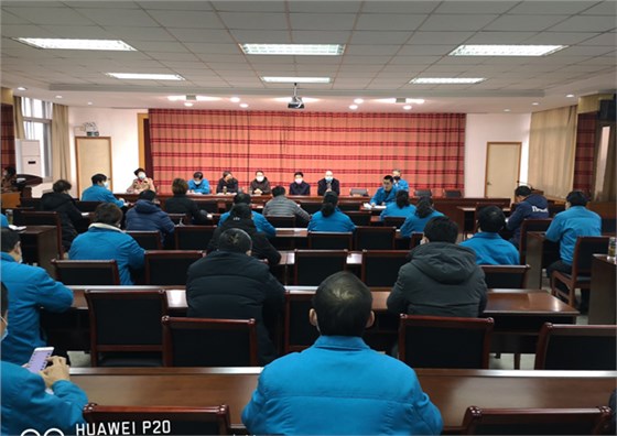 召開復工防疫工作會議 召開復工防疫工作會議