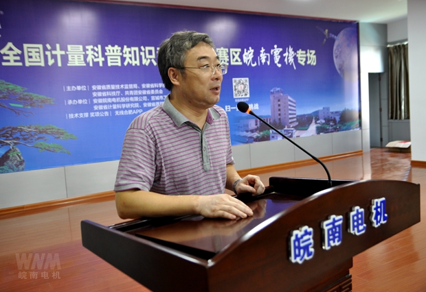 安徽省質(zhì)量技術(shù)監(jiān)督局計量處處長王強講話 安徽省質(zhì)量技術(shù)監(jiān)督局計量處處長王強講話