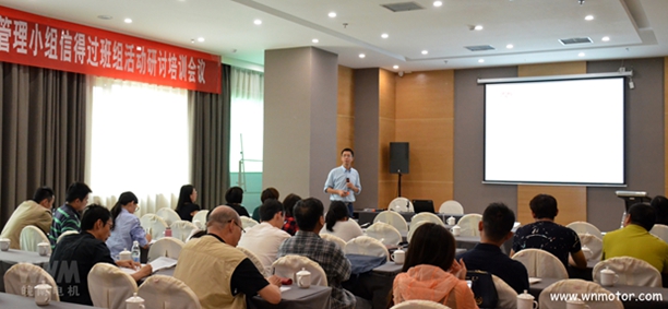 皖南電機(jī)質(zhì)管部副部長(zhǎng)翟群授課現(xiàn)場(chǎng) 皖南電機(jī)質(zhì)管部副部長(zhǎng)翟群授課現(xiàn)場(chǎng)