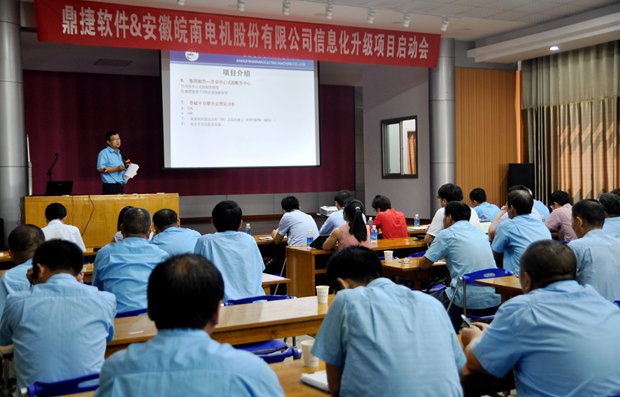 皖南電機副總經(jīng)理許權(quán)作項目介紹 皖南電機副總經(jīng)理許權(quán)作項目介紹