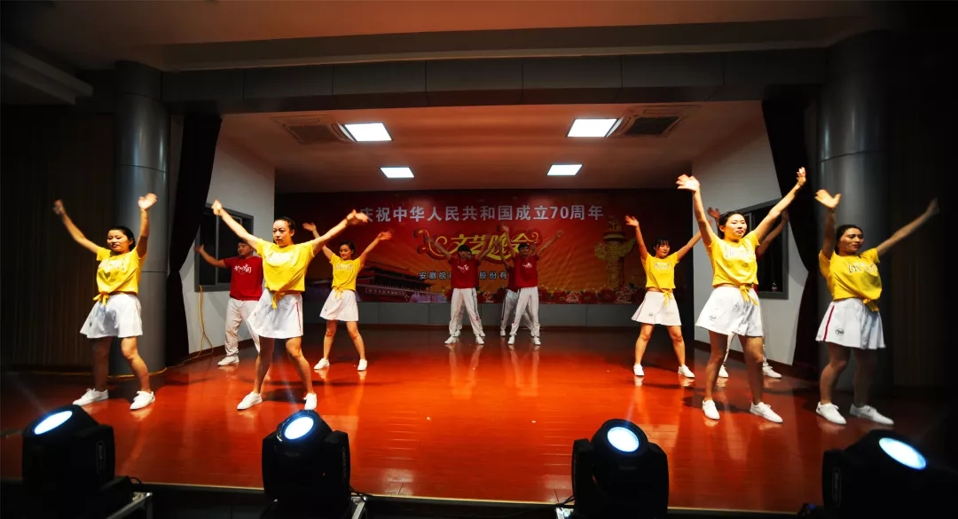 皖南電機70周年國慶文藝晚會 皖南電機70周年國慶文藝晚會