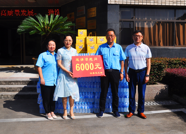 涇縣總工會(huì)黨組書記秦學(xué)玲等來(lái)皖南電機(jī)送清涼 涇縣總工會(huì)黨組書記秦學(xué)玲等來(lái)皖南電機(jī)送清涼